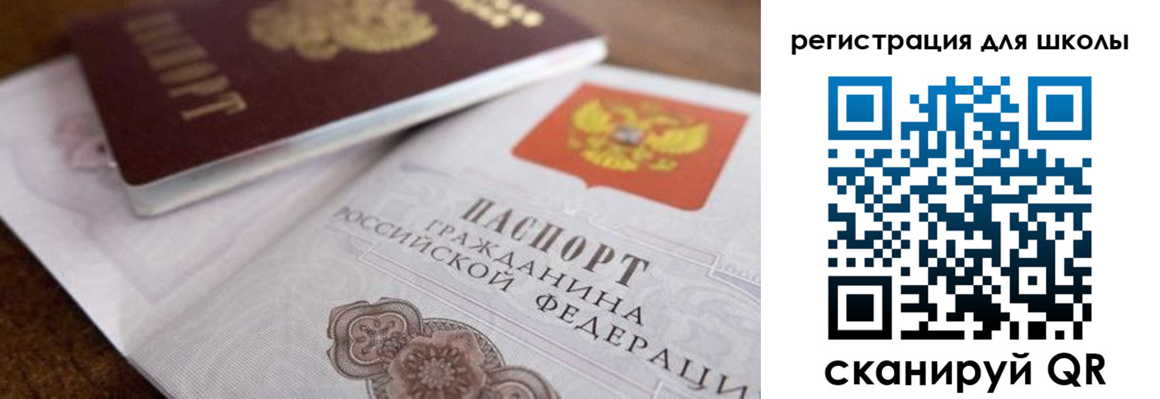 прописка для работы в Рославле