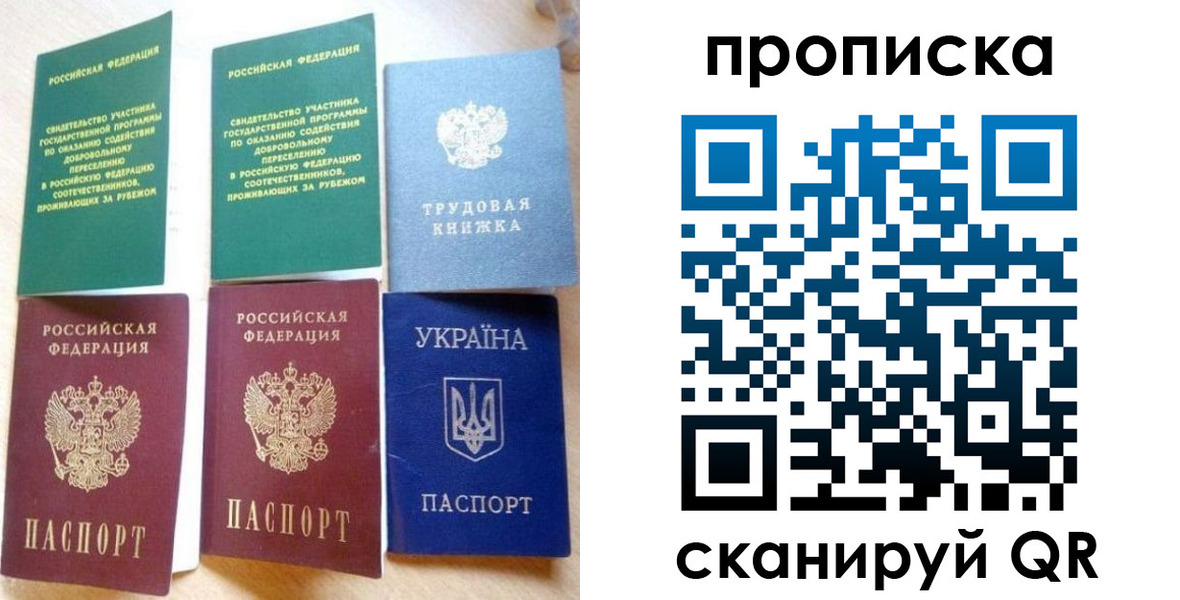 временная регистрация адрес в Рославле
