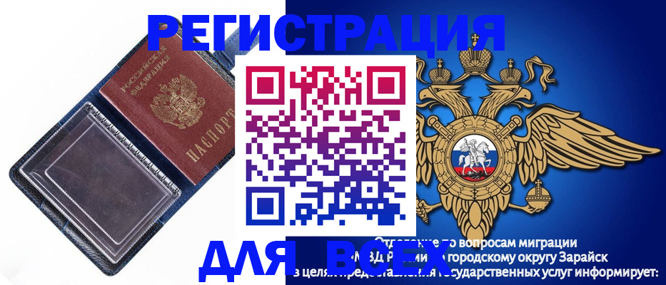прописка гарантия в Рославле