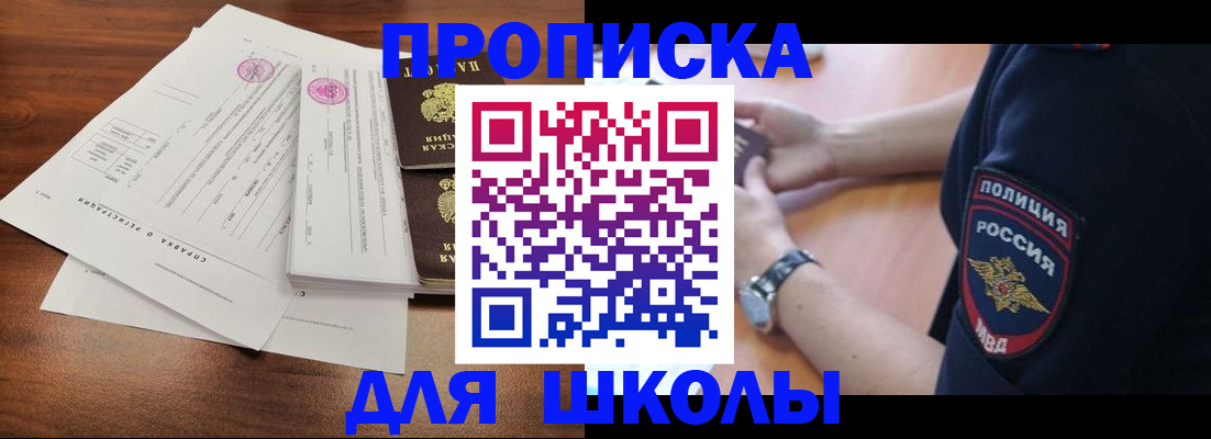 временная регистрация недорого в Рославле